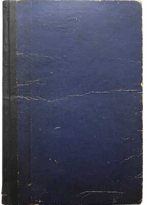 Отчёт о сравнительных испытаниях автомобилей ЗИМ, Форд, Крайслер, Шевроле и Студебекер. Горький: ГАЗ им. Молотова, 1953.